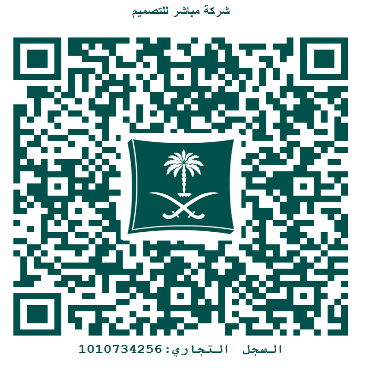 السجل التجاري